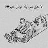 Фото профиля أثـر