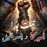 Profilbild von ابو عبد الإله السياغي