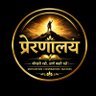 प्रेरणालय 的头像