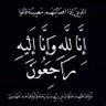 حمد's profile picture