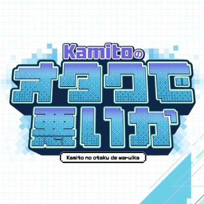 kamito_kamiota's profile picture