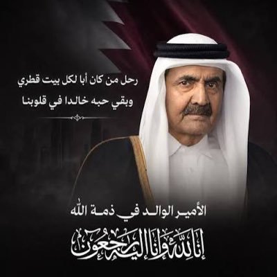 سـ‘ـُعـ‘ـُدًّ إبّنــّ إلأدّعــٌمّ 🇶🇦's profile picture