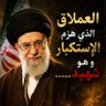 نصرة الأقصى(تونس) 的头像
