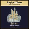 Profilbild von صالح الروقي للوساطةوالتسويق العقاري فال 1100021674