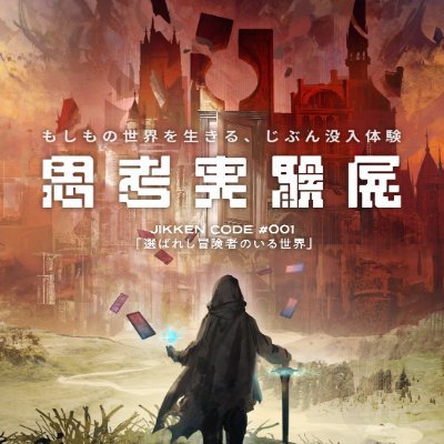 shiko_jikken's profile picture