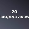 🇮🇱Hanibee's profile picture