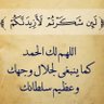 وما توفيقي الا بالله عليه توكلت's profile picture
