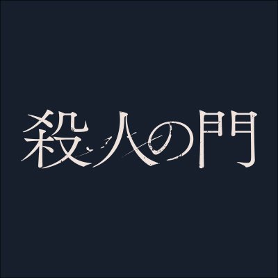satsujin_movie's profile picture