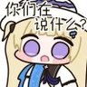 叶瞬光's profile picture