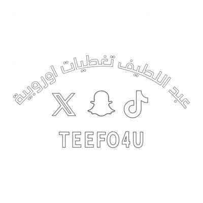 عبداللطيف تغطيات اوروبية's profile picture
