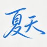 HuiMinZhang's profile picture