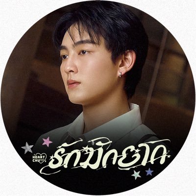 HEARTCHU_stats's profile picture