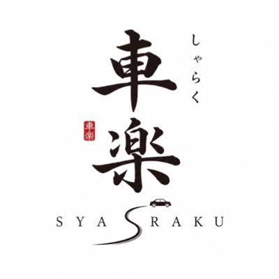 SYARAKU's profile picture