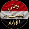 محمد الزاهري profil fotoğrafı