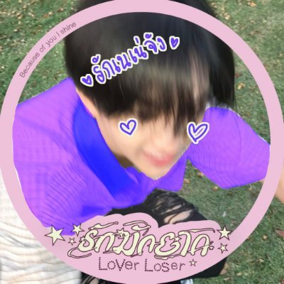 ตี้คุง's profile picture