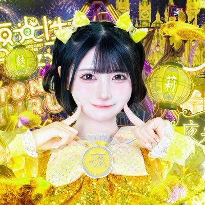 琴音ふりる【よるあみ/MEGAFON】's profile picture