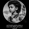 متوكل على الله's profile picture