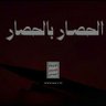 اليمن اصل العرب 的头像