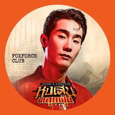 FOXFORCECLUB OFFICIAL FANCLUB🦊's profile picture