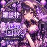 Фото профиля Aoi姫🫶✨️
