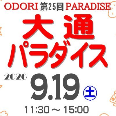 大通・MORIOKA's profile picture