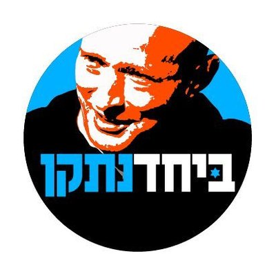 naftalibennett's profile picture