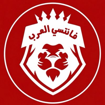 فانتسي العرب's profile picture