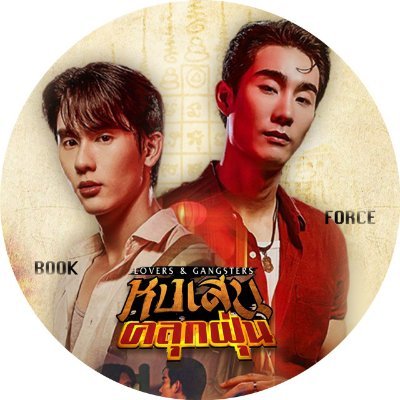 ForceBookPJ's profile picture