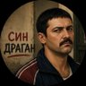 Profilbild von Син Драган