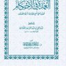 Profilbild von تلميذ في القران ومتن عمدة الاحكام