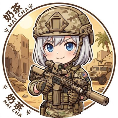 ✠✝️🇦🇹茉莉奶茶🇯🇵🌸🧋's profile picture