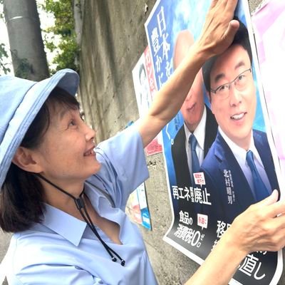 鈴木みつえ 日本保守党世田谷区政策委員(公認予定者)'s profile picture