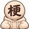 Profilbild von 梗图君