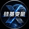 Profilbild von 硅基变量