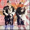 CCP-CCB 小學大王慶豐帝 profil fotoğrafı