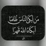صعب الحياه's profile picture