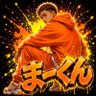 滅【まーくん】's profile picture