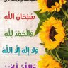 Фото профиля خديجة بنت الشيخ