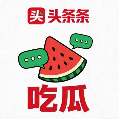 抖音头条's profile picture