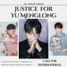 justice 4 yu meng long profil fotoğrafı