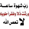 abu tayyeb baloch's profile picture