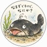 なまず's profile picture