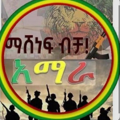ትዝብቱ 🔥's profile picture