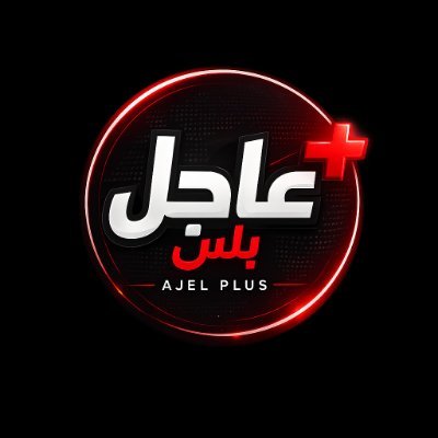 عاجل بلس's profile picture