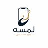 مؤسسة لمسه's profile picture