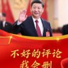 Profilbild von 習近平