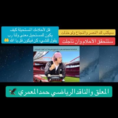 حمدالمعمري🦅's profile picture