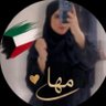 مها الغفيلي 🇰🇼 的头像