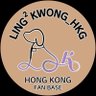 Фото профиля Lingling Kwong HK Fan Base (L2K_HKG)