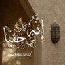 نبض الأمل's profile picture